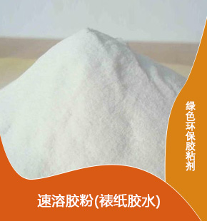 速溶膠粉