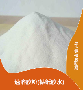 常用的瓦楞紙板粘合劑有哪些?是什么？