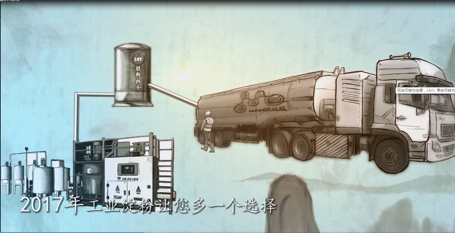 明輝大秦瓦楞紙板膠水的原料是什么？